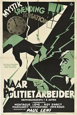 最后通牒1929