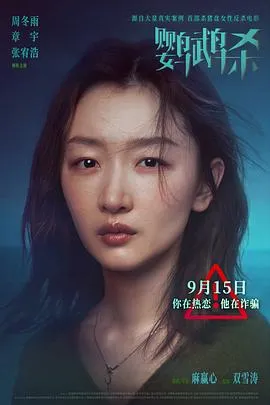 鹦鹉杀[电影解说]