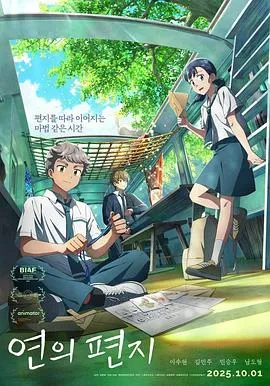 渊之信