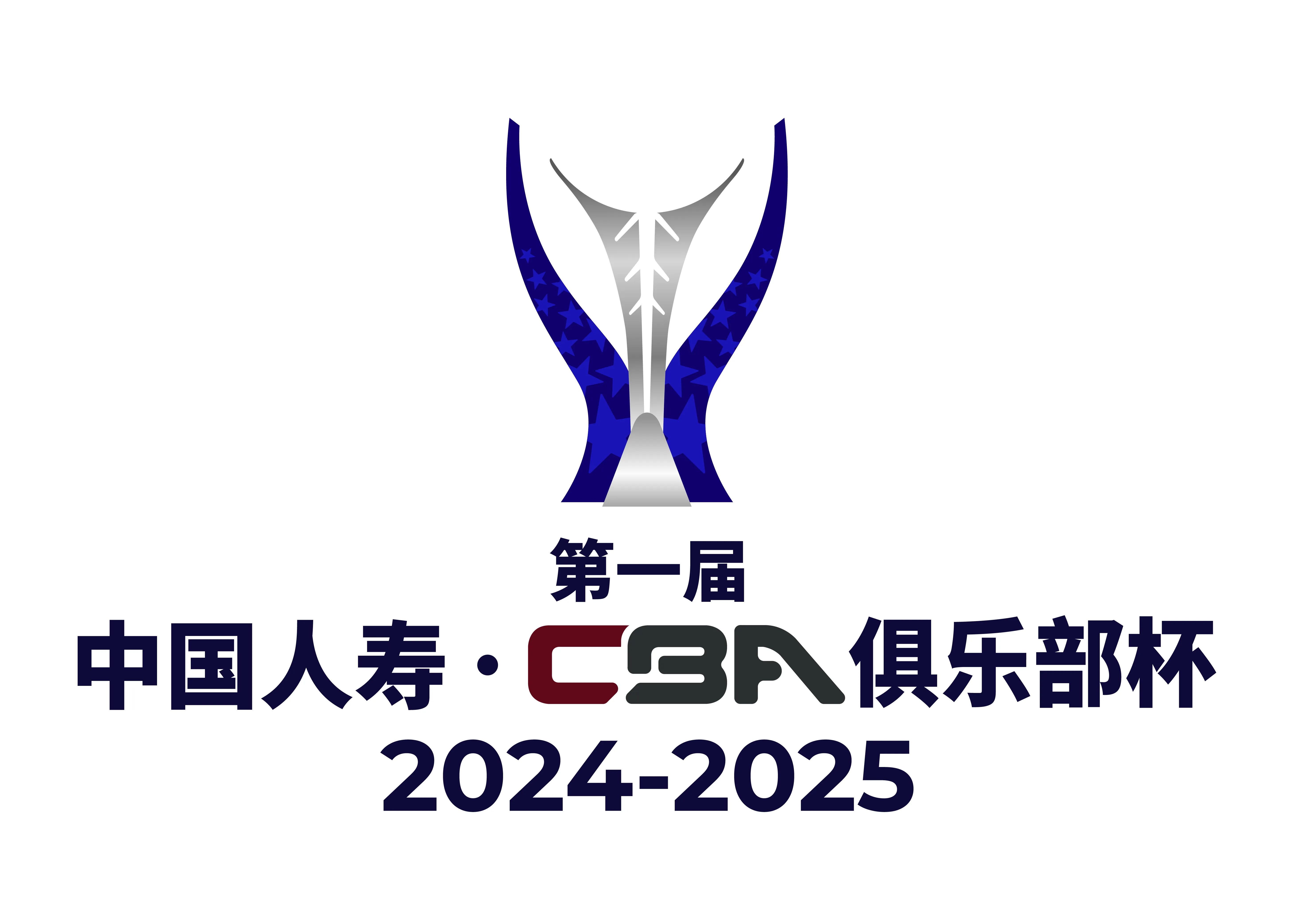 CBA俱乐杯 福建晋江文旅vs长沙电信勇胜20251204