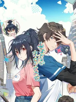 我家老婆来自一千年前动态漫