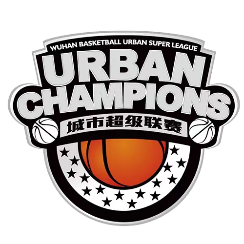 武汉篮球城市超级联赛 武汉斑马VS武汉狼王20260606